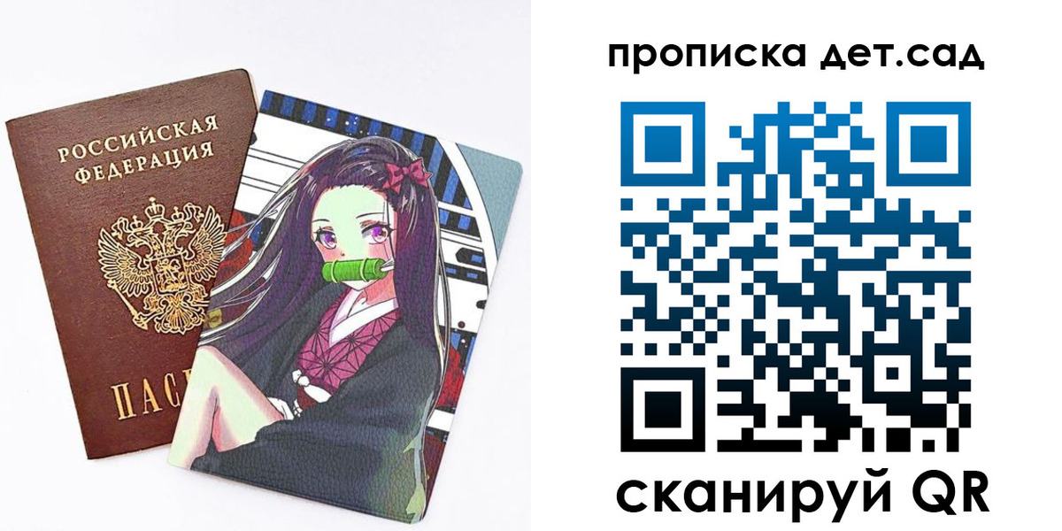 регистрация для школы в Кашине