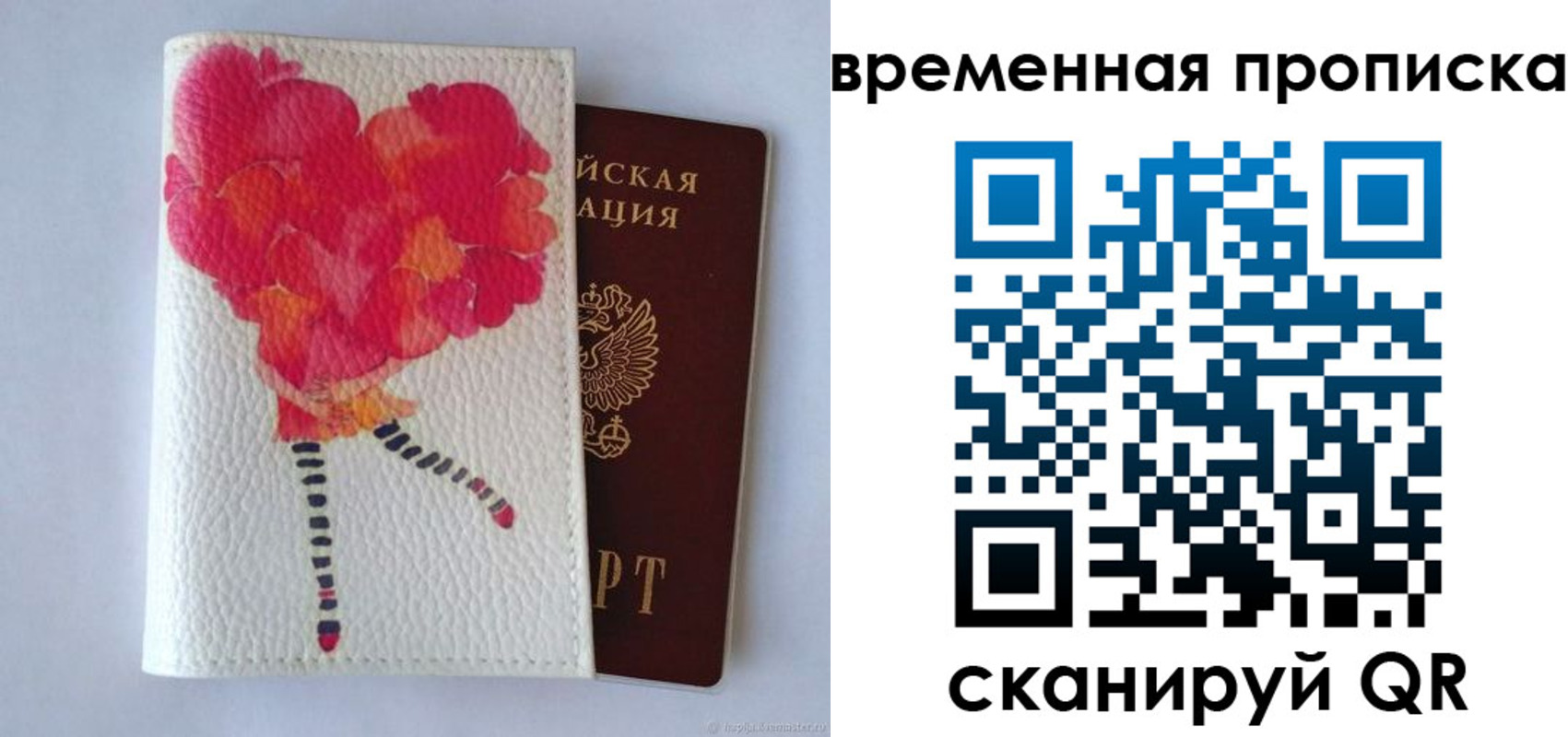 прописка для работы в Кашине