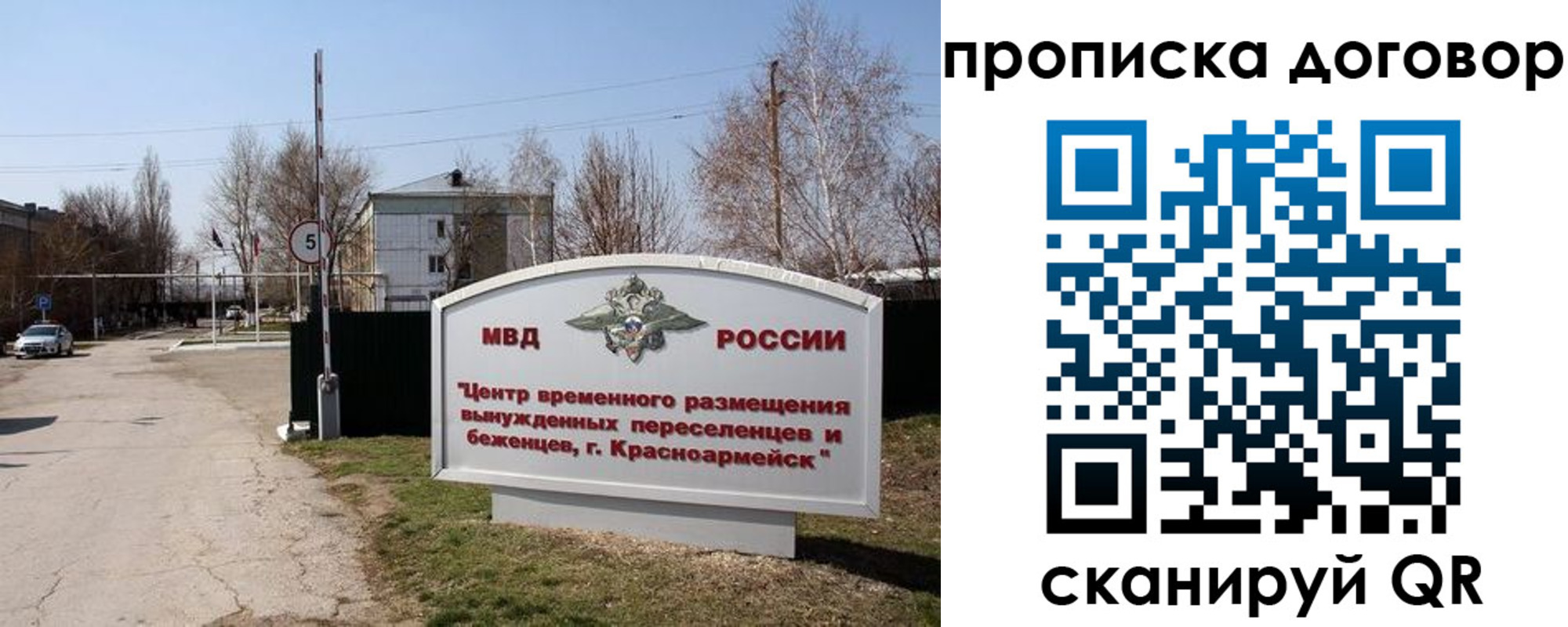 прописка для школы в Кашине