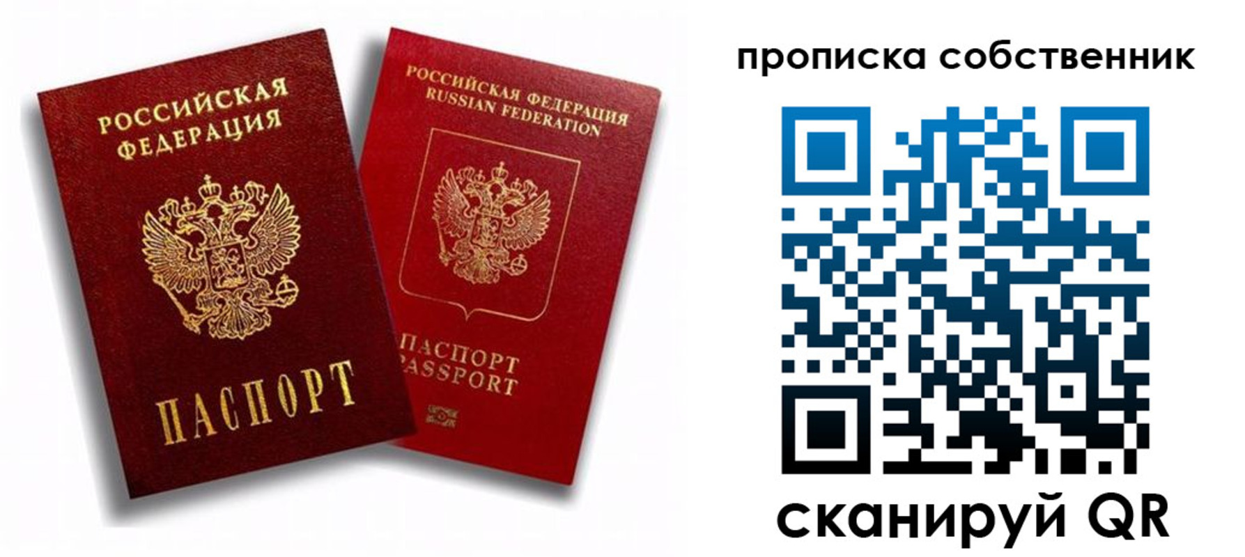 прописка 2025 в Кашине