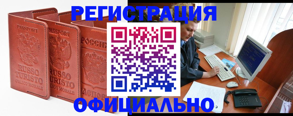 где прописаться в Кашине