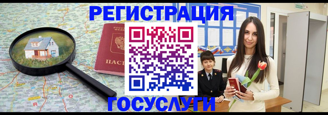 прописка для кредита в Кашине