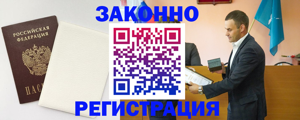 прописка в Кашине