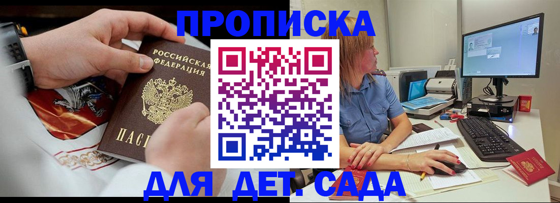 регистрация для школы в Кашине